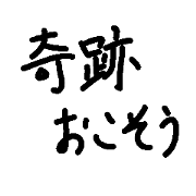 tanosiku_20190131172836