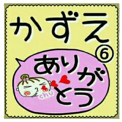 Convenient sticker of [Kazue]!6