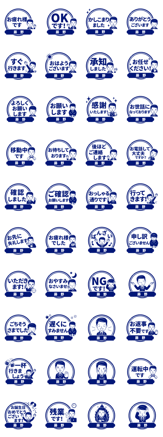 藤野様用 仕事もok 丁寧敬語スタンプ Lineクリエイターズスタンプ Stamplist