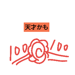 stamp sent by Examination student
