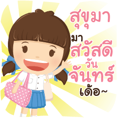 SKUMA girlkindergarten_E