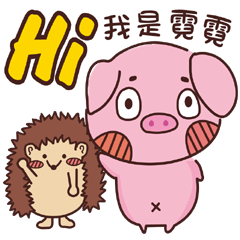 Coco Pig 2-Name stickers -NI NI