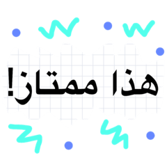T.L.O.A.C (Arabic Conversation)