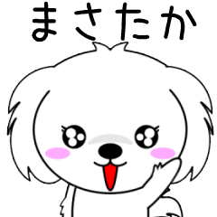 Masataka only Cute Animation Sticker
