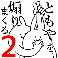 Rabbits feeding3[Tomoya]