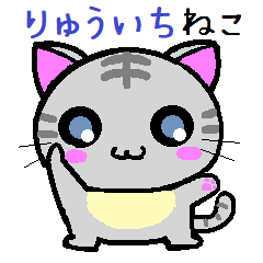 Ryuuichi cat