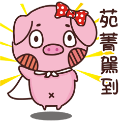 Coco Pig -Name stickers -Yuan Jing