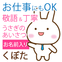 [kubota]polite greetings Rabbit