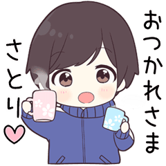 さとり に送る専用ジャージくん Line スタンプ Line Store さとり に送る専用ジャージくん Line スタンプ Line Store