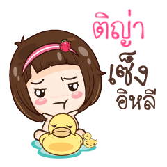 TIYA gamsailittlegirl_E