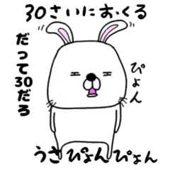 rabbit pyonpyon Send to 30 years old