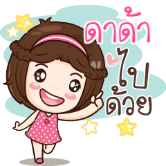 DADA gamsai a little girl