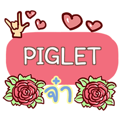 PIGLET what's up e