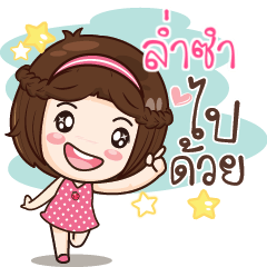 LUMSUM gamsai a little girl