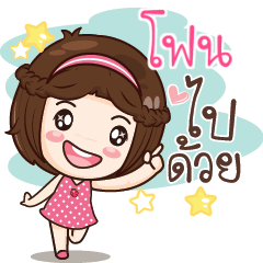 FONE gamsai a little girl