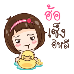 HOR gamsailittlegirl_E