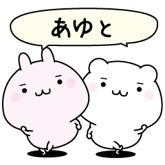 Ayuto super easy to reply name