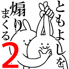 Rabbitsfeeding2[Tomoyoshi]