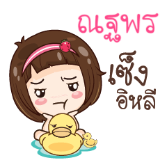 NUTAPON gamsailittlegirl_E