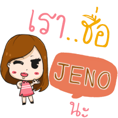 JENO galay, the gossip girl e