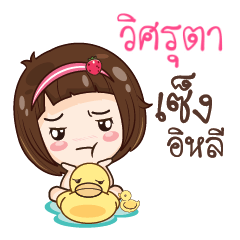 VISRUTA gamsailittlegirl_E