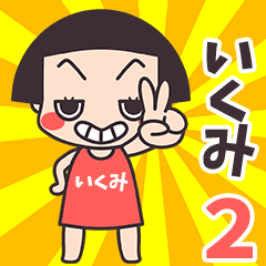 Okappa Ikumi2