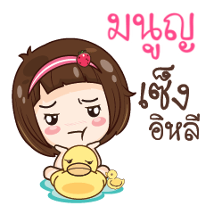 MANOON gamsailittlegirl_E