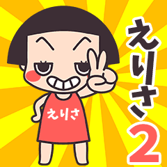 Okappa Erisa.2