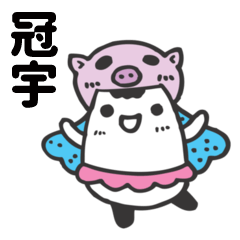 Miss Bubbi name sticker2 - guanyu