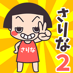 Okappa Sarina2