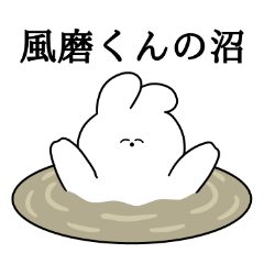 I love Fuma-kun Rabbit Sticker.