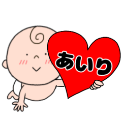 baby. Airi