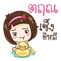 TRON gamsailittlegirl_E