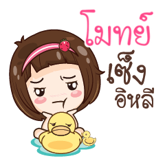 MOTE gamsailittlegirl_E