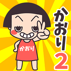 Okappa Kaori.2