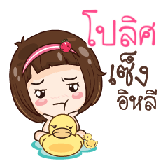 POLICE gamsailittlegirl_E