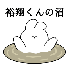 I love Yuto-kun Rabbit Sticker.