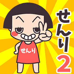 Okappa Senri2