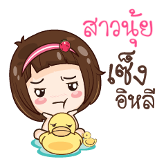 SAONUI gamsailittlegirl_E