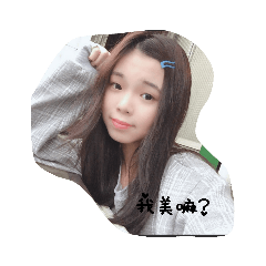 仙女汝的日常