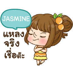 JASMINE cookieyessir_S e