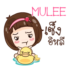 MULEE gamsailittlegirl_E e