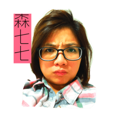綺綺與果果