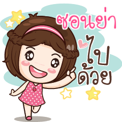 ZONYA gamsai a little girl