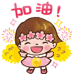 Heaven Fortress U Me Line贴图 Line Store