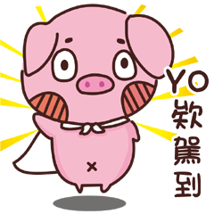 Coco Pig -Name stickers -YO I