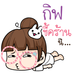 GIF tamome lazy girl_S