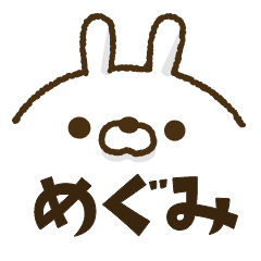 Carrots and rabbits 2 [Megumi]