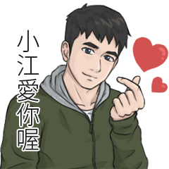 Name Stickers for men - Shiau Jian2