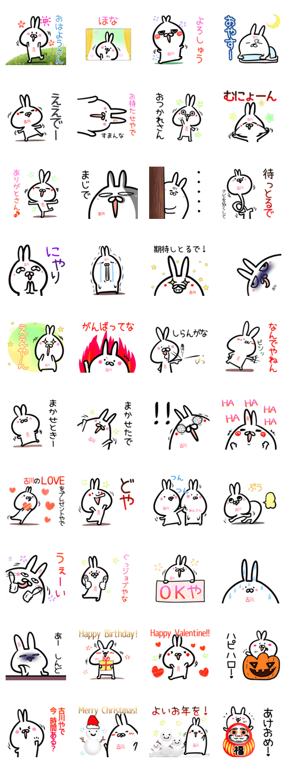 古川用 面白い関西弁ウサギ Lineクリエイターズスタンプ Stamplist 古川用 面白い関西弁ウサギ Lineクリエイターズスタンプ Stamplist